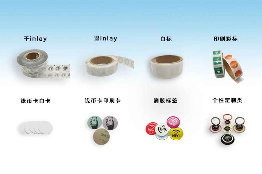 开云综合体育-开云(中国)NFC电子标签物联网展品选型推荐